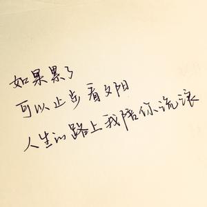 有关爱情的句子 20条有关爱情的经典句子：爱是一种遇见，却无法预见。