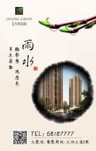 雨水节气 雨水节气巧养生:调养脾胃防上火