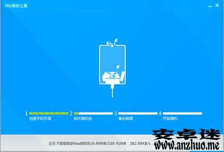 一键刷机工具 腾讯tita刷机工具一键刷机教程