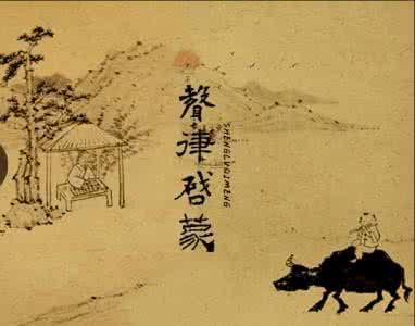 声律启蒙 声律启蒙―对联佳作的启蒙读物