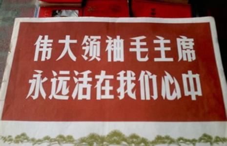 捍卫国家主权领土完整 捍卫国家主权 我们怀念毛泽东