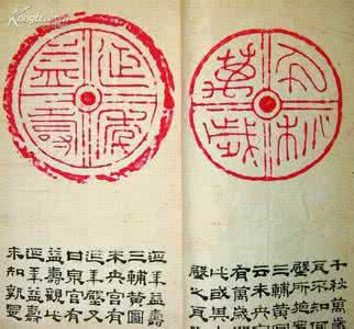 秦汉瓦当文字 秦汉文字瓦当