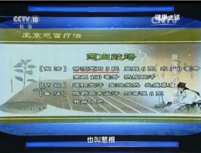 健康之路天然消炎药上 健康之路20151231:童文新,厨房里的消炎药【视频+笔记】