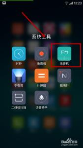 手机收音机软件哪个好 手机收音机录音 红米手机收音机录音的方法