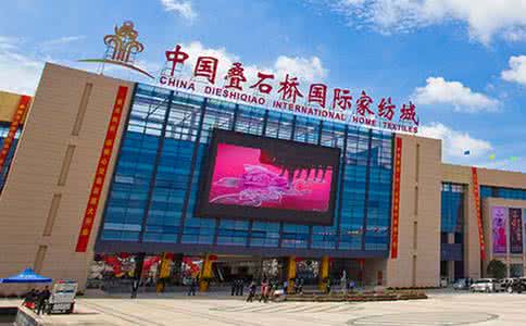 开家纺专卖店怎么样 南通家纺城 南通家纺城怎么样