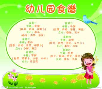 2017幼儿园食谱大全 幼儿园食谱