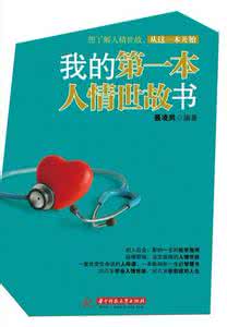 情场指南大全 初入情场指南