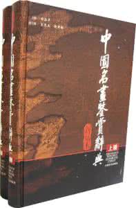 中国历代帝王传记 中国历代帝王传(新编)