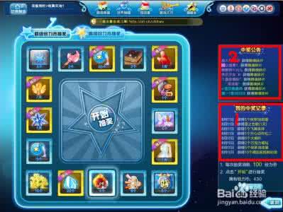 qq炫舞给力币抽奖技巧 qq炫舞给力币抽奖技巧 qq炫舞给力币怎么用简介