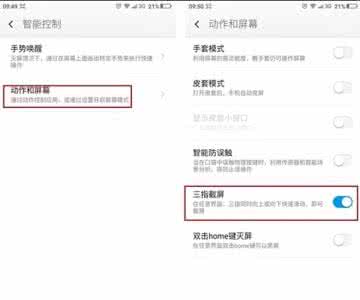 360奇酷手机青春版 360奇酷手机青春版怎么截图？