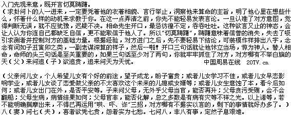 江湖生意顺口溜大全 江湖金口诀完整版