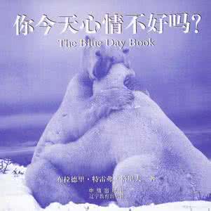 心情不好怎么调节自己 梦见自己心情不好 梦见心情不好