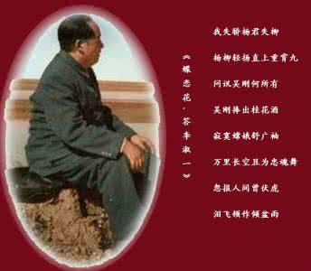 古诗文诵读情景剧剧本 伟人毛泽东诗词集景二（诗文图片）