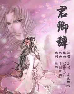 卿识君望是什么意思 君卿是什么意思?