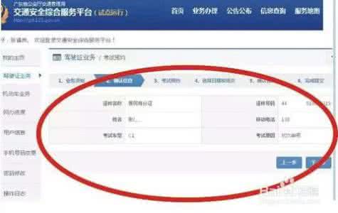 驾校预约考试网址 驾校预约 驾照考试怎么预约