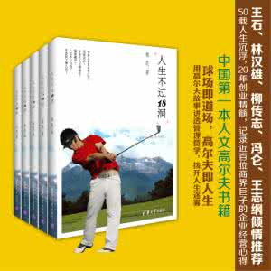 人生相谈 人生十八谈（上）