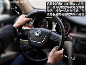 汽车方向盘的正确打法 如何正确使用方向盘（转载：汽车之家?汪淼）