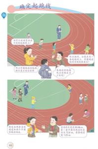 小学数学趣味游戏 小学起跑丨小学数学趣味知识赏析