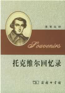 托克维尔对中国的预言 托克维尔曾误读中国“身份是非常平等的” 身份