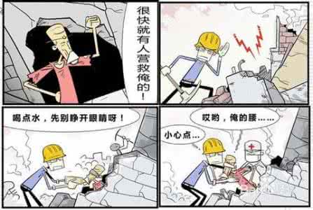 地震时如何自救逃生 一图了解地震时你要如何自救逃生攻略