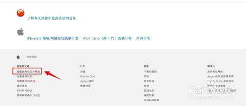 5s激活时间查询 iPhone5s激活时间怎么查询