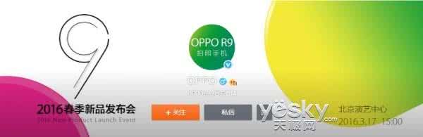 oppo新品发布会 oppo新品发布会 OPPO于8月20日发布 官微表示发布两款新品