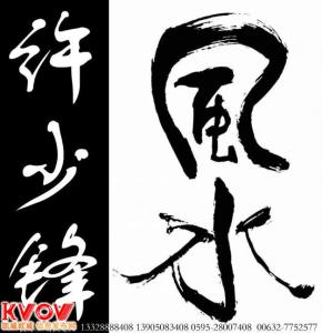 风水办公桌后无靠山 风水中常说的靠山,占全这四样好风水就势不可挡了!