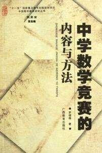 高中数学竞赛数列 高中数学竞赛讲义（五） ──数列