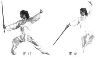 和式太极刀 和式太极剑