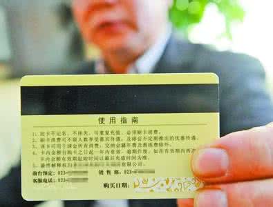 河南省工会会员卡陷阱 会员卡给你设置的四个陷阱
