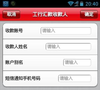 工行手机银行转账流程 工行手机银行转账流程分享
