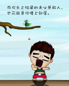 话糙理不糙 说得真好！话不多理不糙