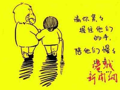 给父母的微信红包数字 数字之道:一年你能陪父母多久?