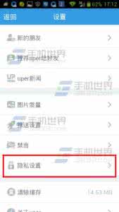 微博不接收私信 uper如何关闭接收所有人私信