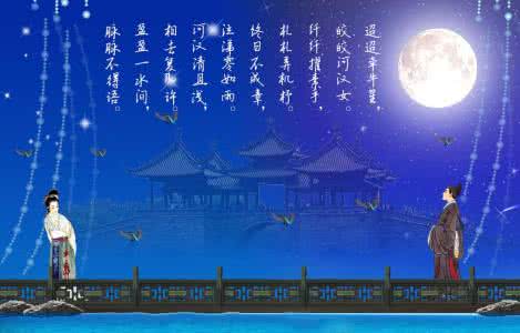 七夕节诗句 七夕节诗句有哪些