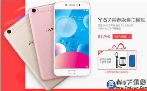 oppoa59vivoy67哪个好 oppoa59和vivoy67 vivoy67和oppoa59s哪个好？