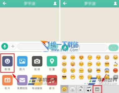 易信表情包 易信表情免费下载方法