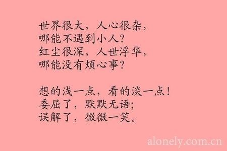 情感脆弱 脆弱的爱【情感图文】