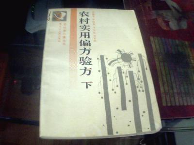 医院院长面试 医院院长公开几十年积累的验方，百试百灵，数十万人收藏，你也可能用上哦