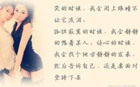 爱情经典语录 经典语录:什么叫被爱 ,就是连自己都不能容纳的缺点被容纳了