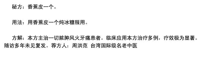 风火牙痛 脓肿风火牙痛统统根治不花钱