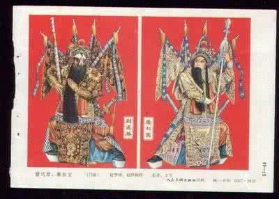 秦叔宝 尉迟恭 秦叔宝和尉迟恭是什么关系 尉迟恭怎么死的