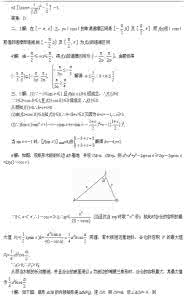高考数学难点突破 2012高考数学难点突破十一?函数中的综合问题