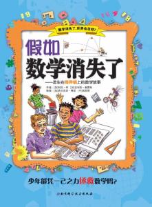 一口气读完欧洲史 一口气读完欧洲史 4岁孩子读完了800册书认识2500个字，她是怎么做到的？