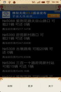 杭州公共自行车收费 杭州公共自行车收费 如何办理公共自行车卡 如何收费