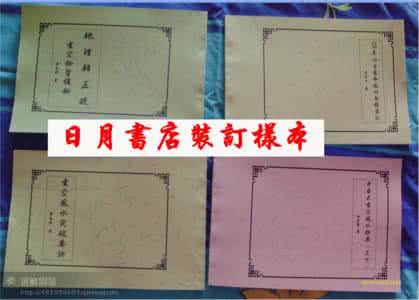 讲课课件笔记格式 段建业2011武当山讲课笔记(三)