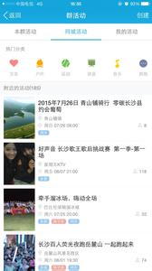 手机qq群活动打不开 手机QQ群活动在哪