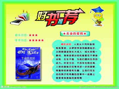 推荐一本好书 推荐一本好书《百年谎言》