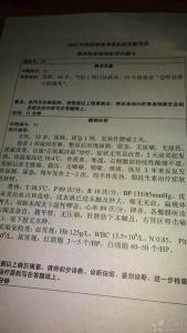 2017执业医师考试资料 执业医师考试资料集锦