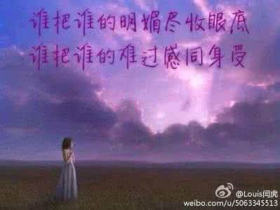 不要错过我的爱 趁我还在，你能不能不要错过我？